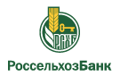 Банк Россельхозбанк в Гавриловке